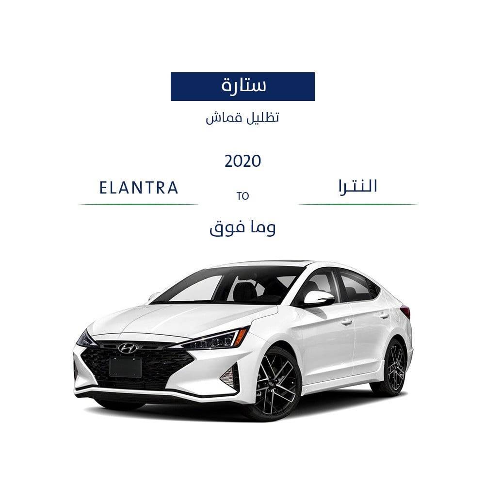 ستائر النترا 2021 - وما فوق