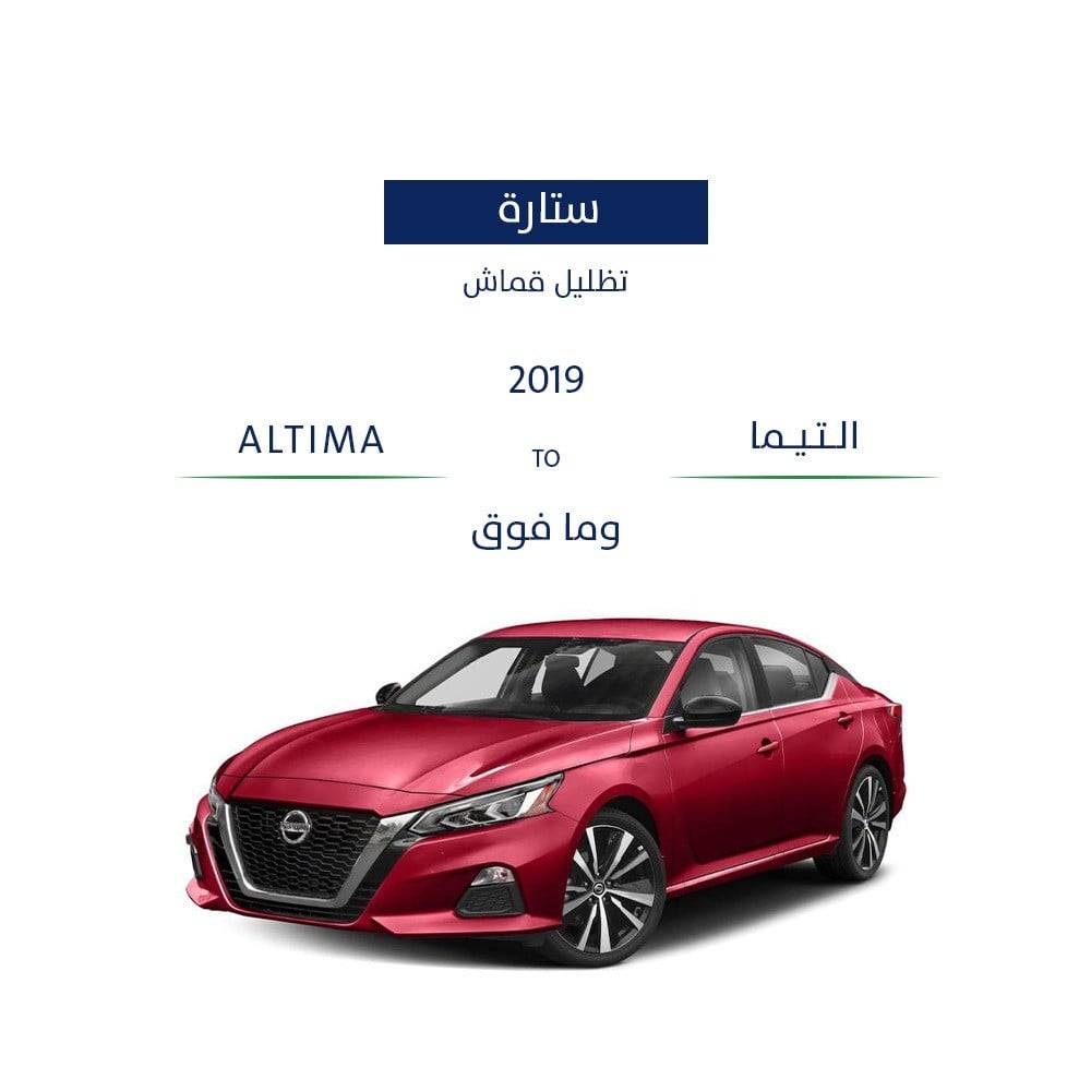 ستارة سيارة التيما 2019 وما فوق