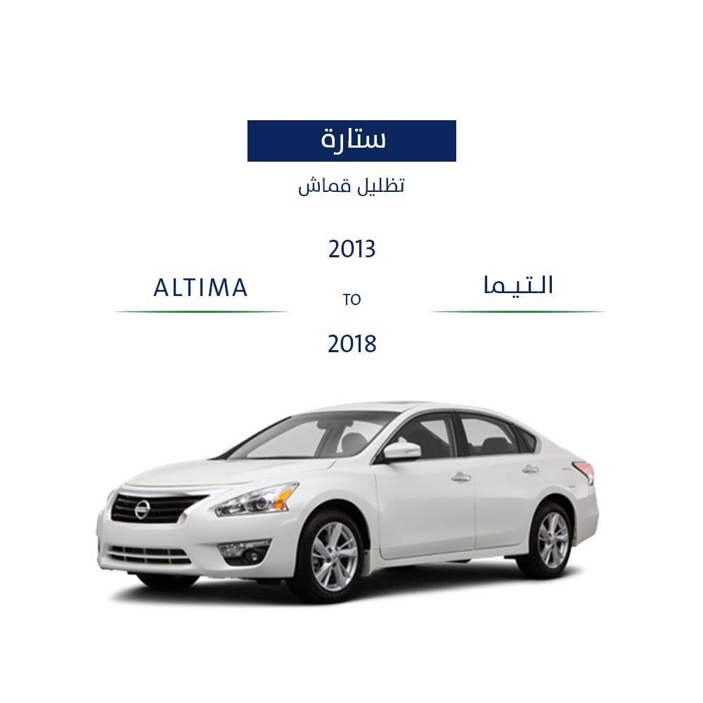 ستاره سيارات التيما 2013  2018
