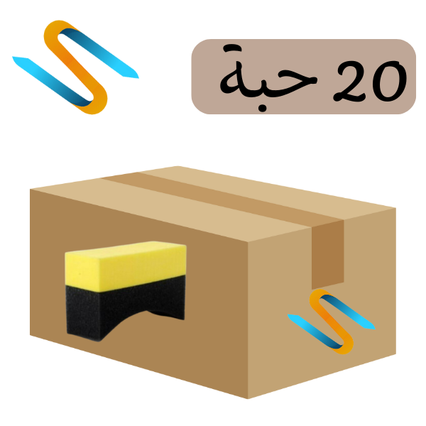 كرتون اسفنج تلميع كفرات اصفر 20 حبه