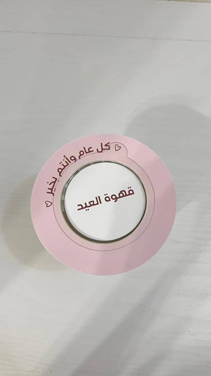   كوب قهوة العيد لون ورود