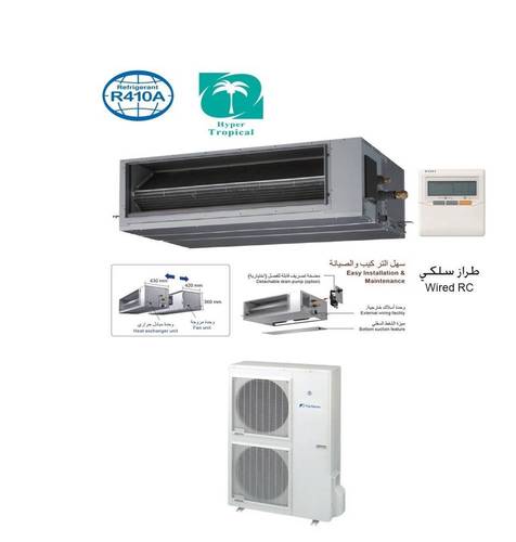 مكيف مخفي فوجي 60 حار بارد 5 طن قدره تبريد 50400 وحده تايلاندي