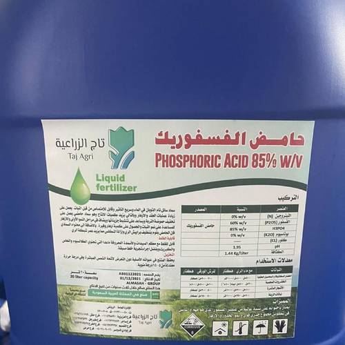 حامض فسفوريك تركيز 85%
