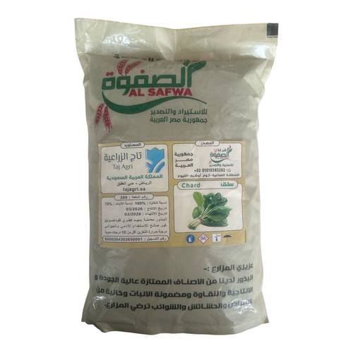بذور سلق 500 جرام