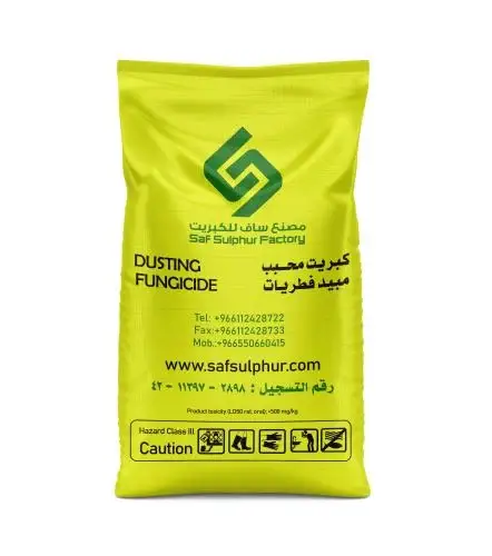 كبريت تعفير 25 كيلو