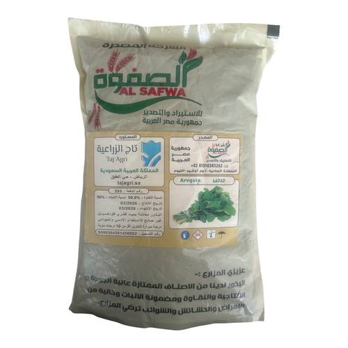 جرجير 1 كيلو