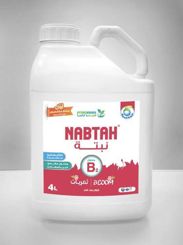 محلول نبتة B2