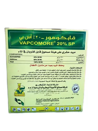فابكومور 20% اس بي حجم 500 جرام