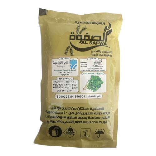  بذور كزبرة  50جرام