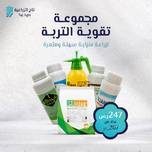 مجموعة تقوية التربة