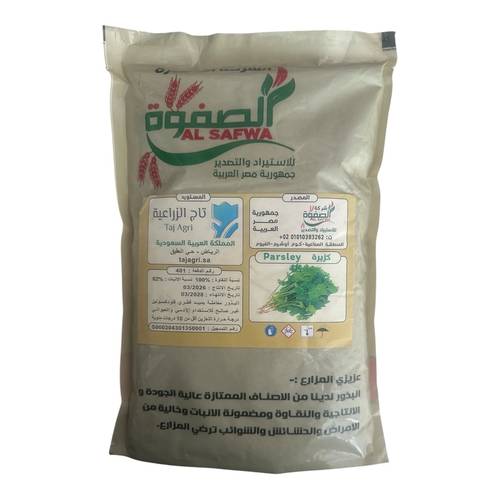 بذور كزبرة 1 كيلو