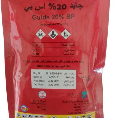 جايد مبيد حشري 100 جرام استامبريد 20% اس بي