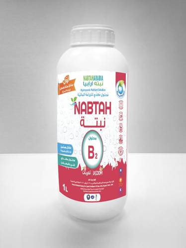 محلول نبتة B2