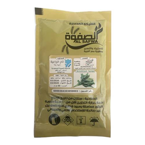 بذور ملوخية بلدي 50 جرام