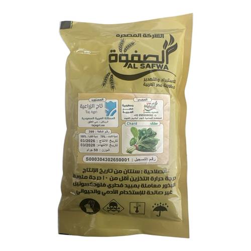 بذور سلق  باكت 50جرام
