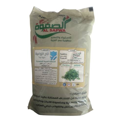 بقدونس 1 كيلو