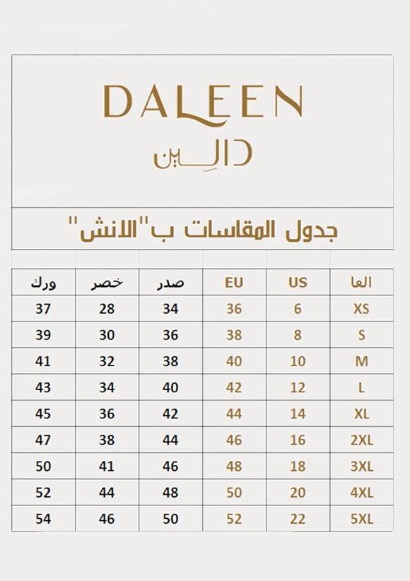 فستان سهرة كريب بلون الموكا موس اوف شولدر