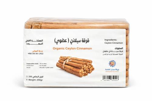 قرفة سيلاني عضوي 200جرام