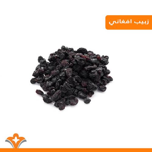 زبيب افغاني