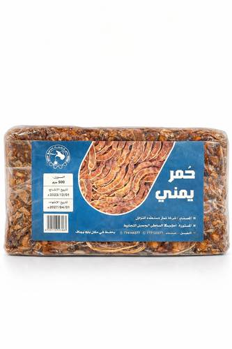 حمر يمني 500 جرام