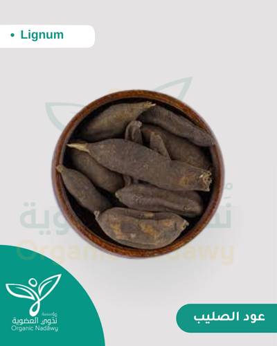 عشبة عود الصليب مطحونة 