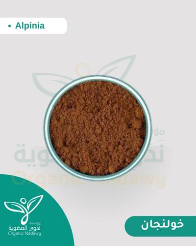 خولنجان مطحون 30 جرام