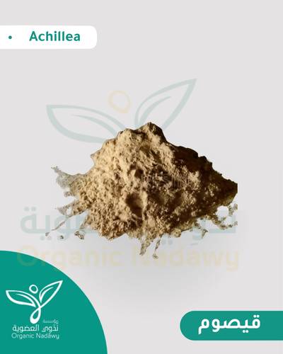 قيصوم مطحون  30 جرام 