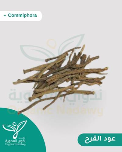 عود القرح مطحون 30جرام