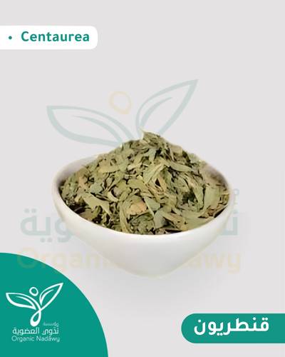 قنطريون مطحون 33 جرام 