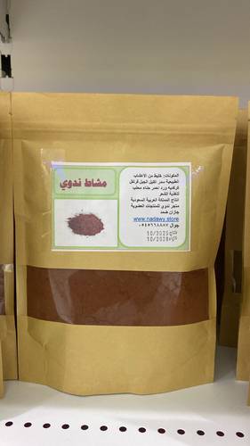 مشاط ندوي 200 جرام 