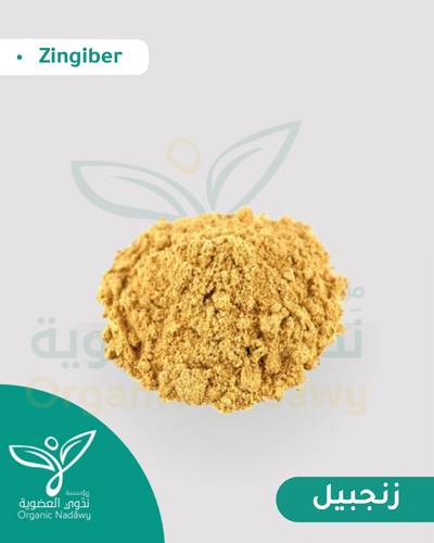 زنجبيل مطحون 33 جرام