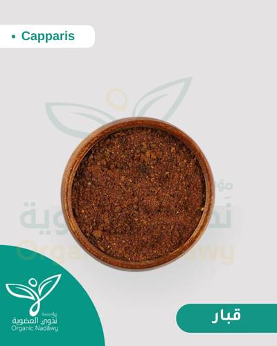 عشبة قبار نقي مطحون 33 جرام 
