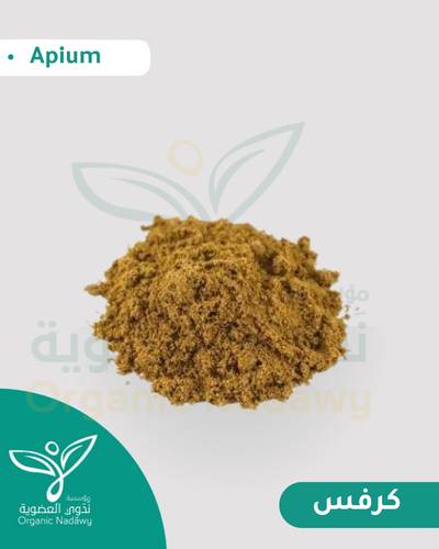 كرفس مطحون 