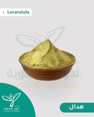 هدال مطحون 