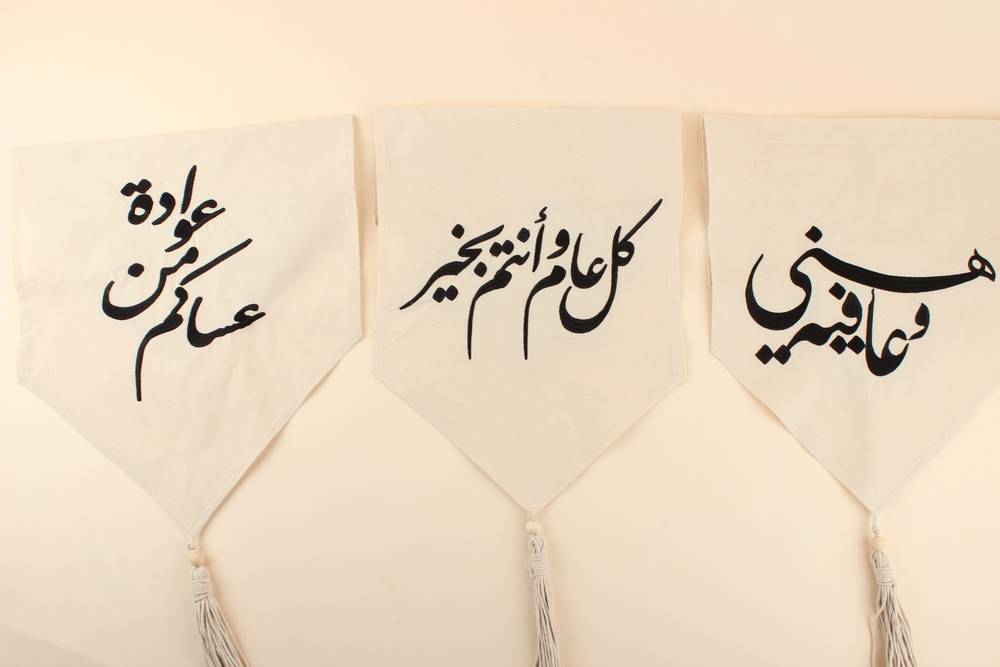 مفرش بعبارة 