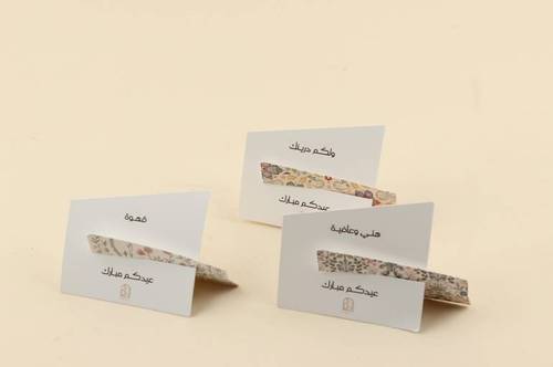 عبارات كرت هدية