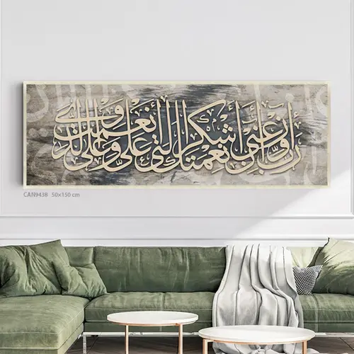 لوحة جدارية كانفس
