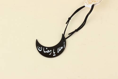 تعليقة رمضانية بعبارة 