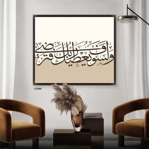 لوحة جدارية