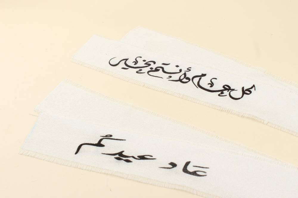 وشاح بعبارة