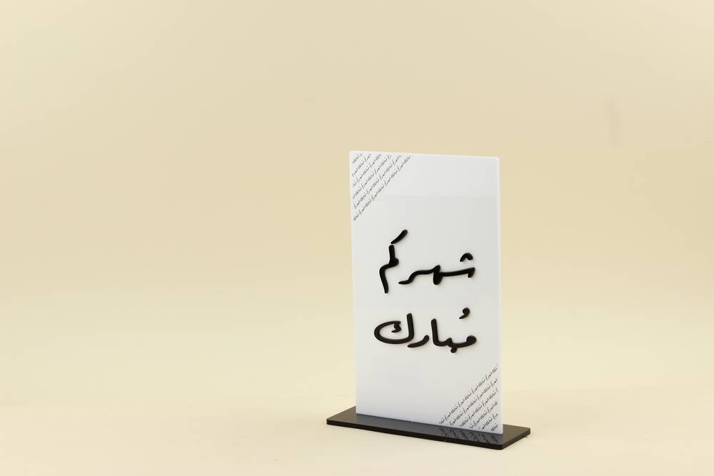 ستاند رمضاني 