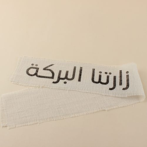 شريطة قماشية بعبارة 