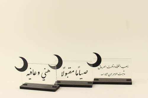 ديكور رمضاني 