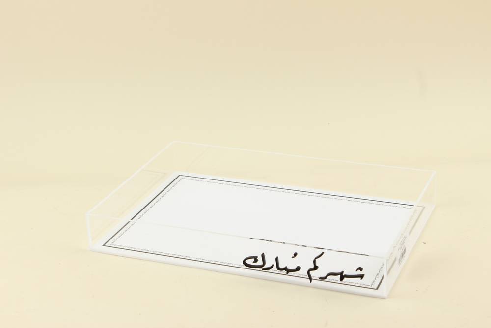 صينية اكريليك بعبارة ( شهرُكم مبارك )