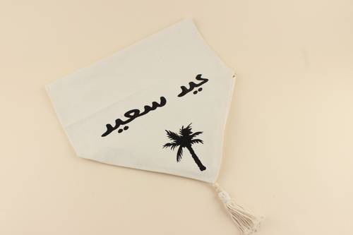 مفرش طاولة بعبارة عيد سعيد