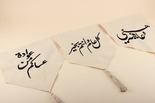 مفرش بعبارة 