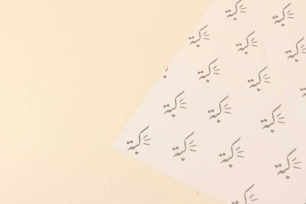 ورق زبدة