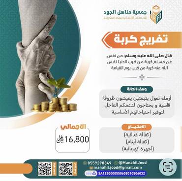 تفريج كربة -13 