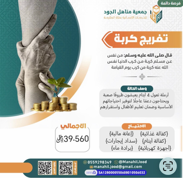 تفريج كربة -10