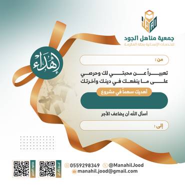  كفالتهم حياة لهم وجنة لك -يتيمتين_5